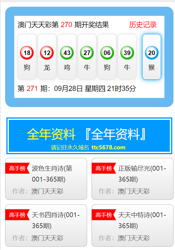 新澳天天彩免费资料大全最新版本,新澳天天彩免费资料大全最新版本解析