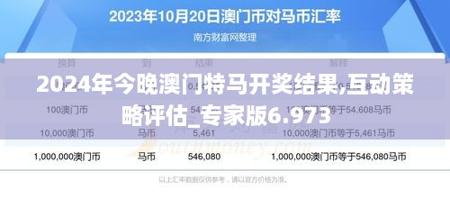 2025澳门特马今晚开什么,澳门特马今晚开什么，探索未来的可能性与理性预测