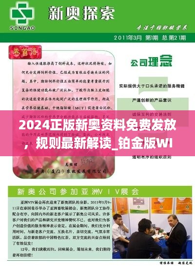 新奥4949论坛最新版本更新内容,新奥4949论坛最新版本更新内容解析
