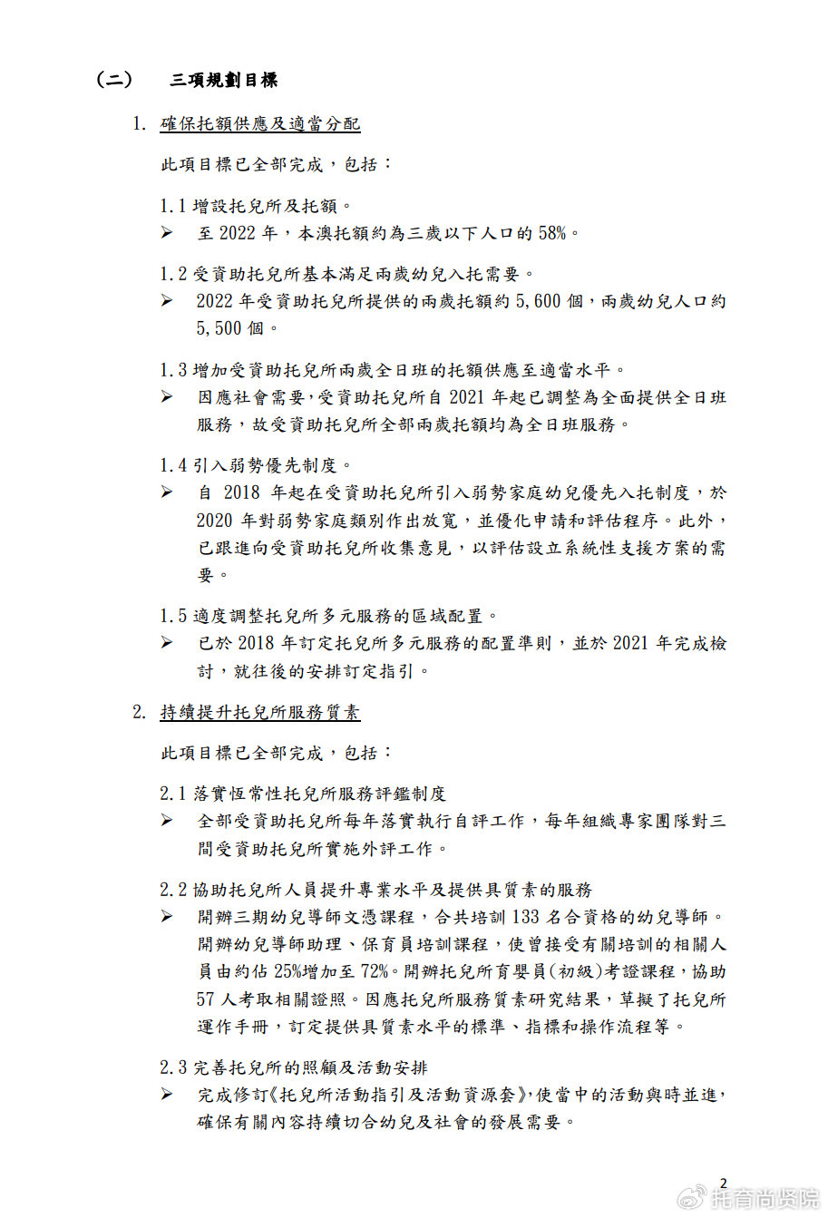 2025年澳门资料查询,澳门在2025年的资料概览与深度查询