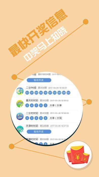 新澳门王中王100%期期中,揭秘新澳门王中王，期期中神话的背后