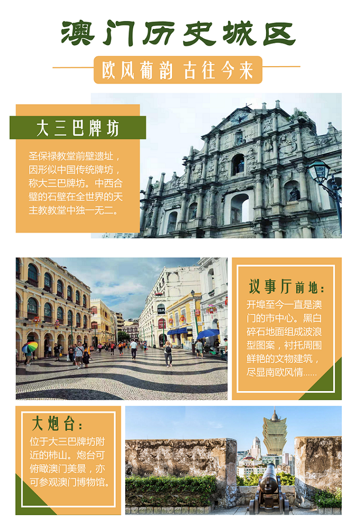 澳门最准真正确资料大全,澳门最准真正确资料大全，探索澳门的文化与历史
