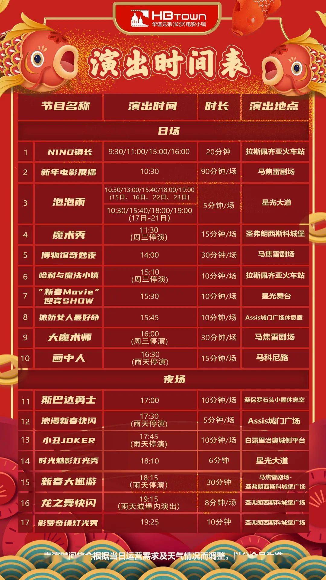 20024新澳天天开好彩大全160期,探索新澳世界，20024新澳天天开好彩大全第160期