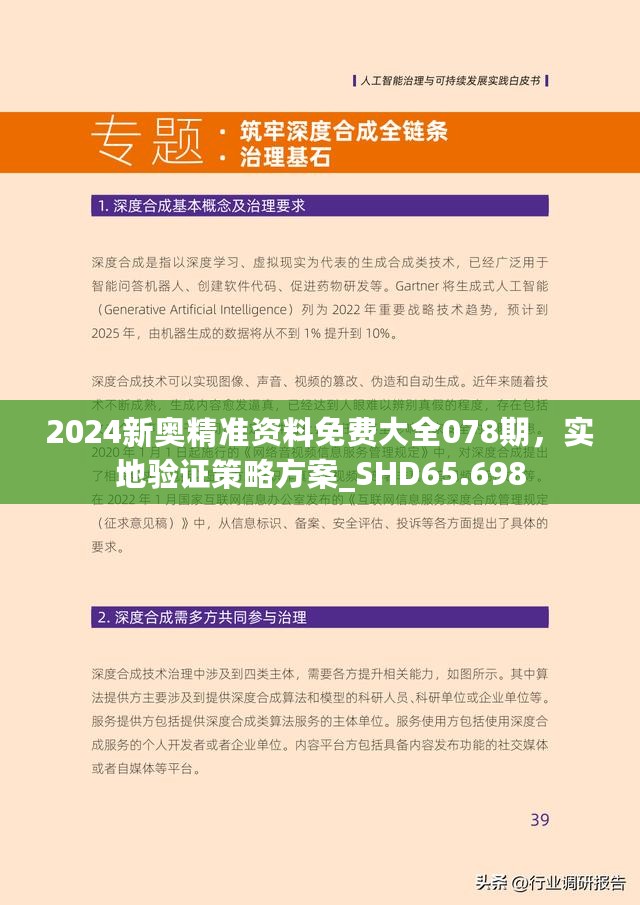 2025新奥正版资料免费提供,探索未来之路，2025新奥正版资料的免费提供之路