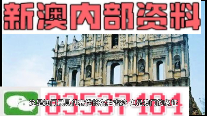 新澳门正版资料大全介绍,澳门正版资料大全介绍，探索澳门的多元魅力