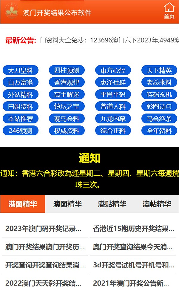 新澳门免费资料查巡,新澳门免费资料查巡，探索与利用资源的新途径