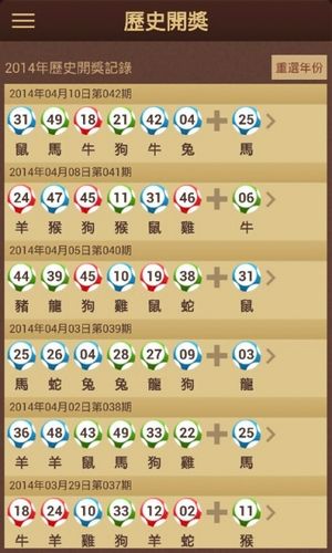 香港免费六会彩开奖结果,香港免费六会彩开奖结果——揭秘彩票背后的故事