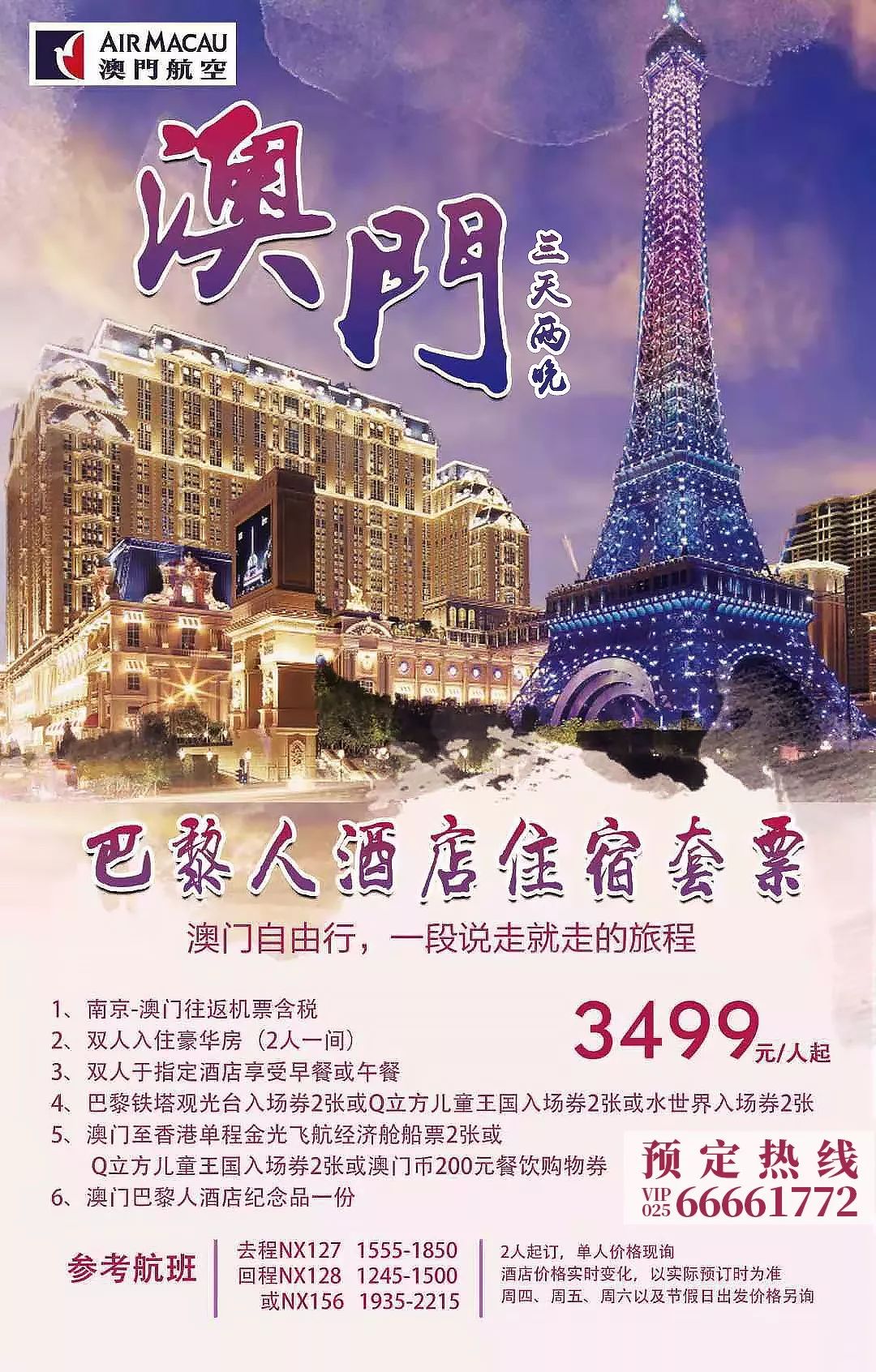 澳门正版大全免费资,澳门正版大全，探索丰富资源的免费之旅