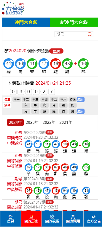 新澳门开奖结果2025开奖记录,澳门新开奖结果及未来开奖展望，聚焦2025年开奖记录