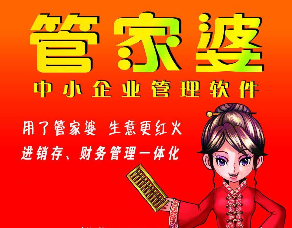 2025年正版管家婆最新版本,2025年正版管家婆最新版本，功能与特点全面解析