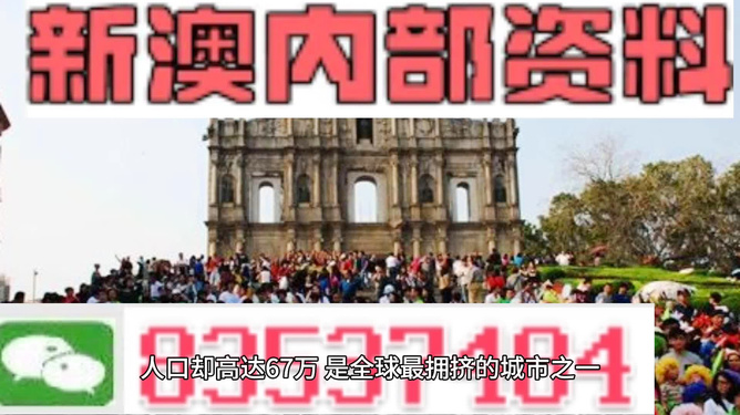 澳门正版资料免费大全,澳门正版资料免费大全，探索与获取