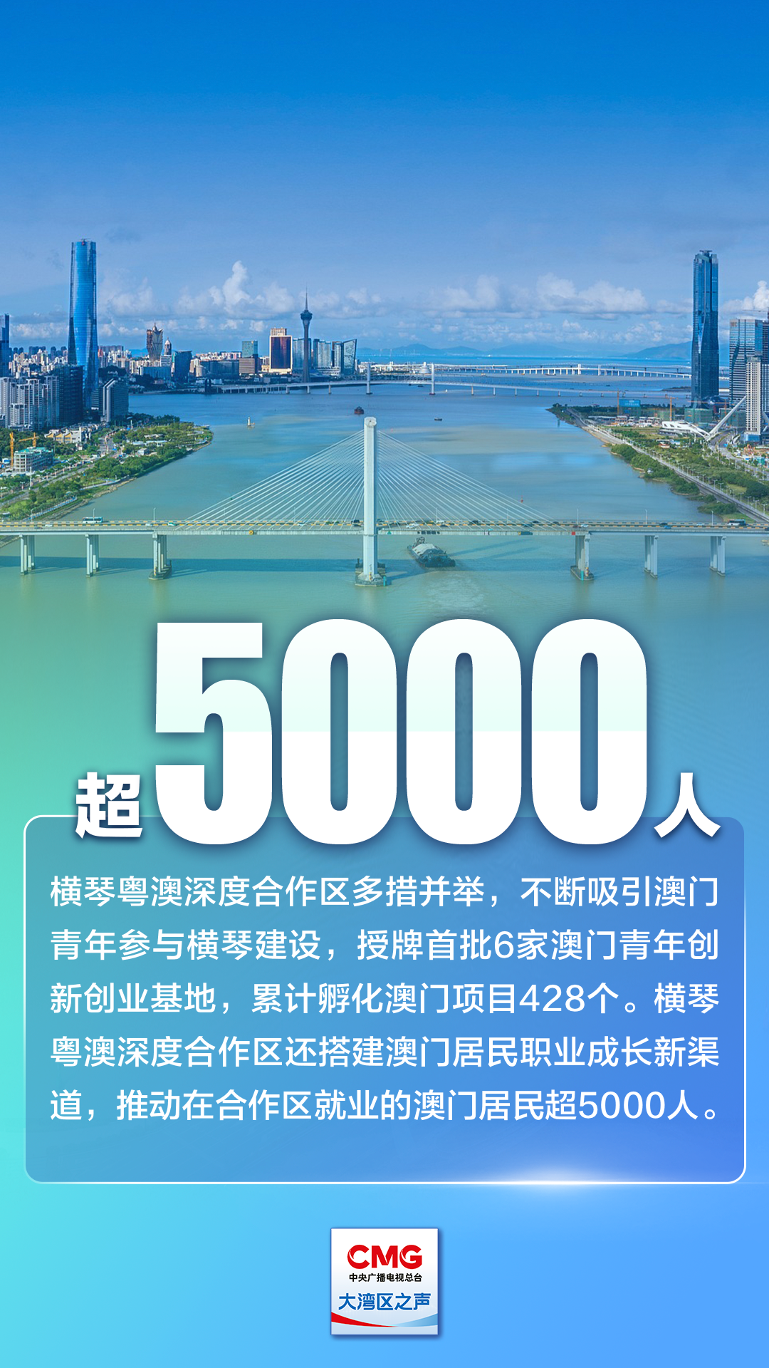 2025新澳门正版免费正题,探索澳门未来，2025新澳门正版免费展望
