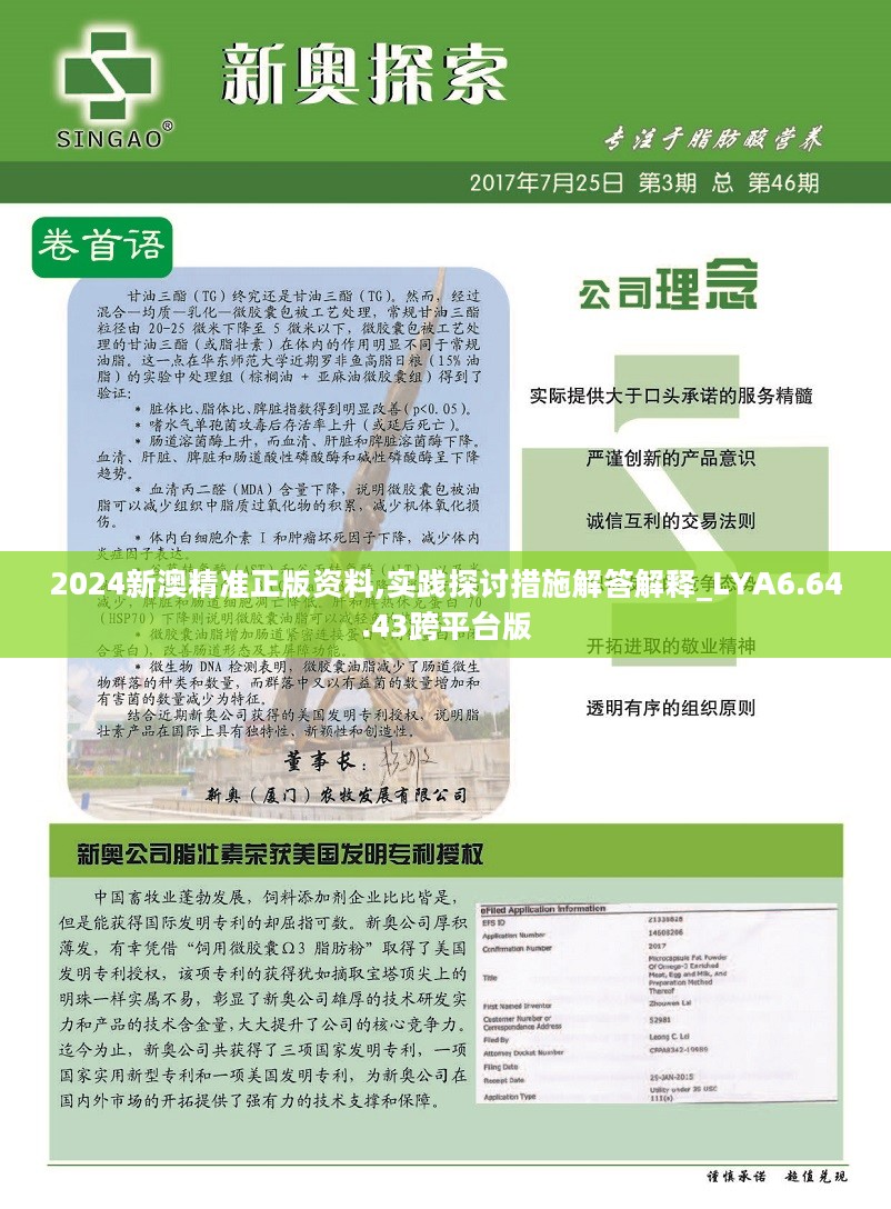 2025新奥正版免费资料,探索未来，2025新奥正版免费资料全解析