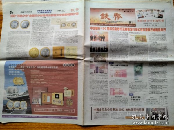 澳门王中王100%的资料,澳门王中王100%资料揭秘，历史、文化、经济的多维解读