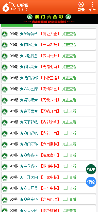 二四六天天彩资料大全网址,二四六天天彩资料大全网址，探索彩票世界的宝藏之门