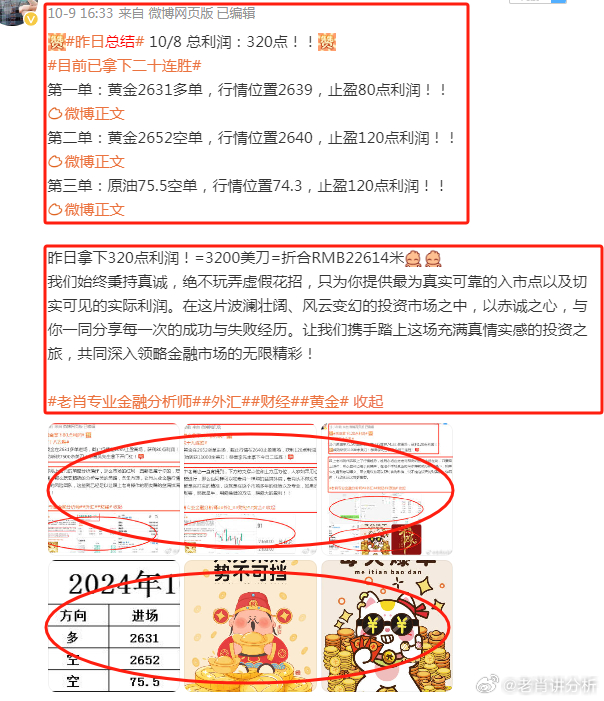 香港王中王一肖最准,香港王中王一肖最准——揭秘预测之谜