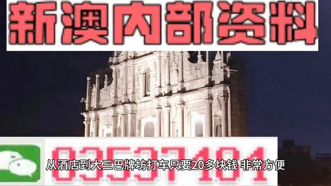 澳门免费资料大全集,澳门免费资料大全集，探索与发现的文化宝库