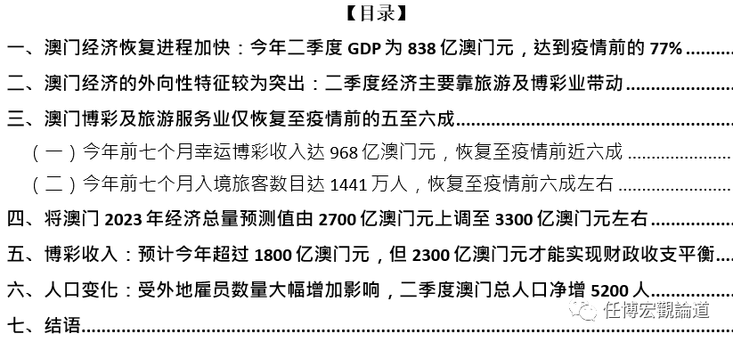 新澳门资料免费长期公开,2025,新澳门资料免费长期公开，迈向更加繁荣的2025年