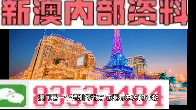 2025年新澳门天天彩正版免费,探索澳门新风貌，2025年新澳门天天彩正版免费