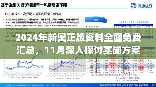 2025新澳精准资料期期到,探索未来之门，2025新澳精准资料期期到