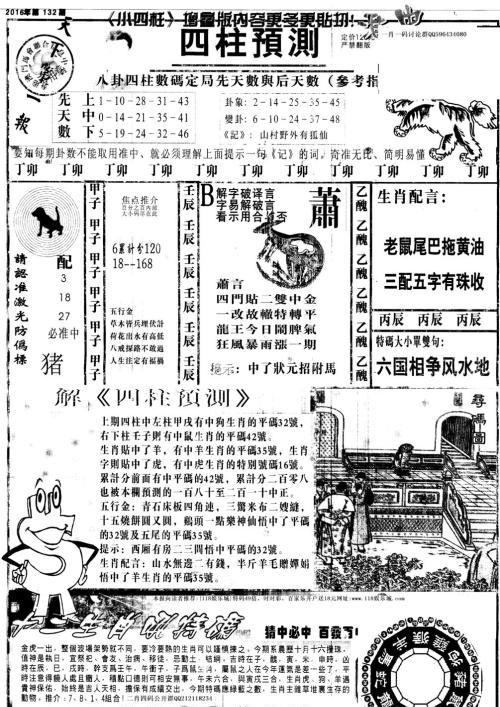 王中王493333中特马最新版下载,探索王中王493333中特马最新版下载的魅力
