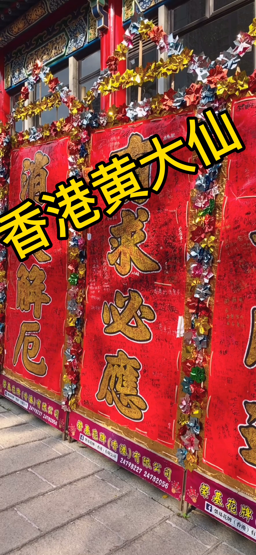 黄大仙最准六肖开奖结果,黄大仙最准六肖开奖结果揭秘