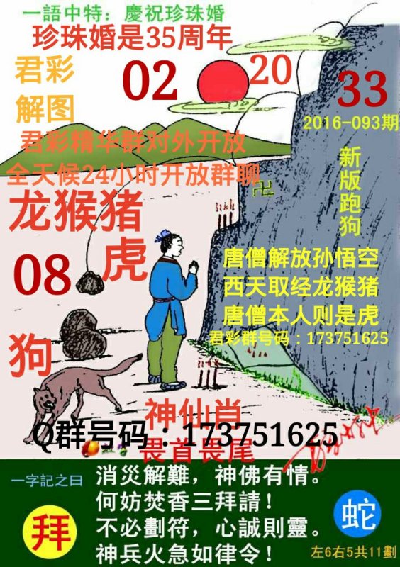跑狗图993994www跑狗,跑狗图，一种独特的文化现象与公众娱乐