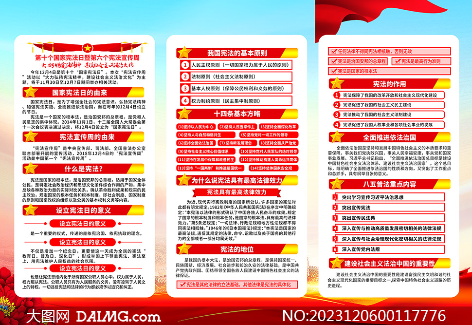 2023管家婆精准资料大全免费,揭秘2023年管家婆精准资料大全，免费获取秘籍