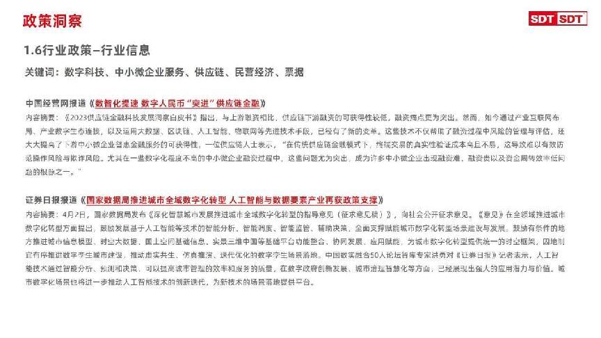 2025免费资料精准一码,探索未来之路，2025免费资料精准一码的价值与影响