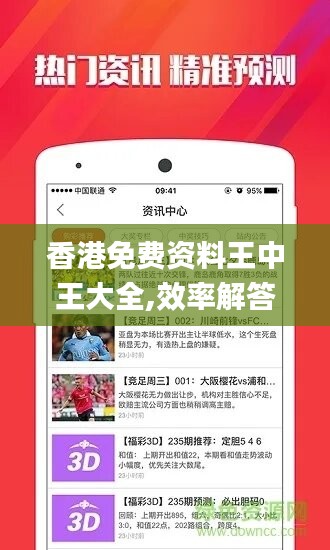 香港最准的资料免费公开,香港最准的资料免费公开，深度探索与资源分享