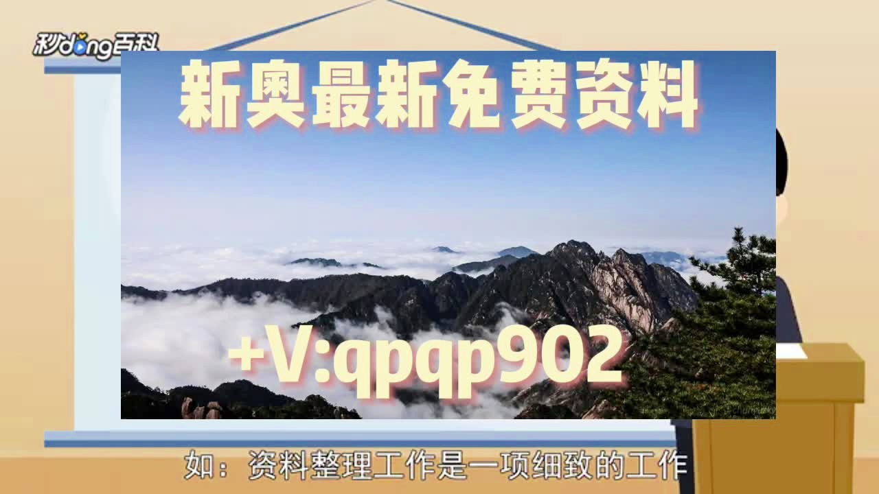 新澳天天开奖资料大全103期,新澳天天开奖资料大全第103期详解与预测