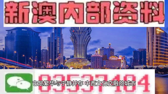 澳门内部最精准免费资料,澳门内部最精准免费资料揭秘