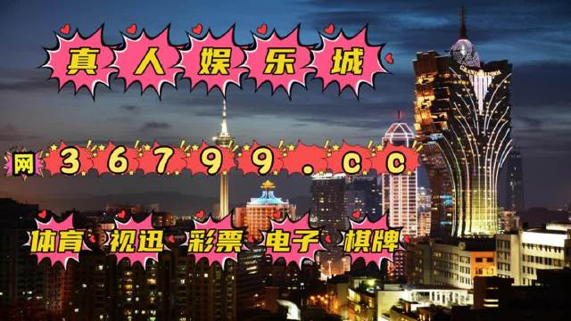 澳门内部资料免费公开2023年最新版,澳门内部资料免费公开2023年最新版概览