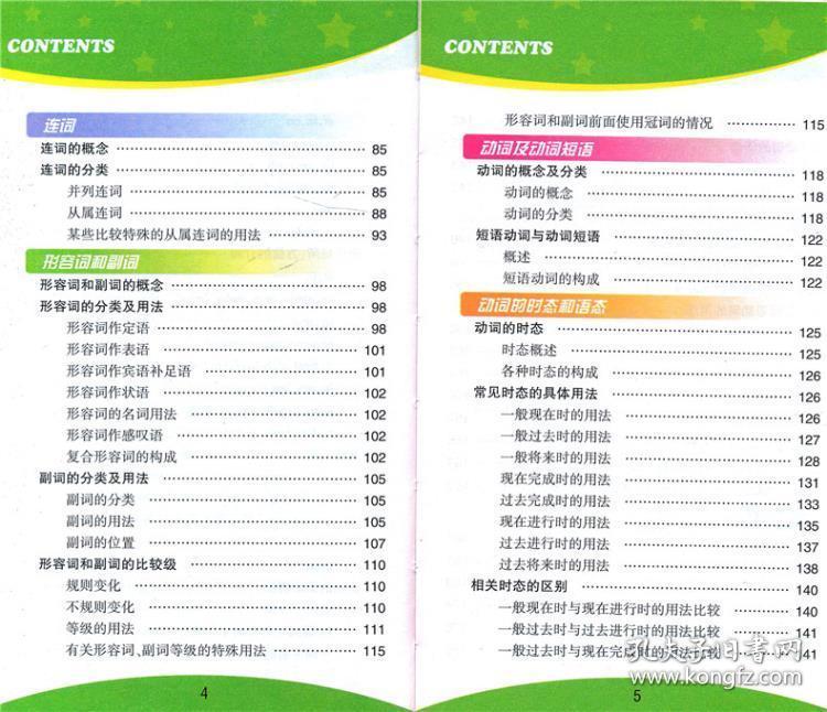 正版资料免费资料大全9点半,正版资料与免费资料大全，探寻知识的宝库，始于9点半