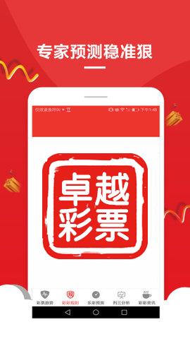 精准一码免费公开澳门,精准一码免费公开澳门，揭秘与探索